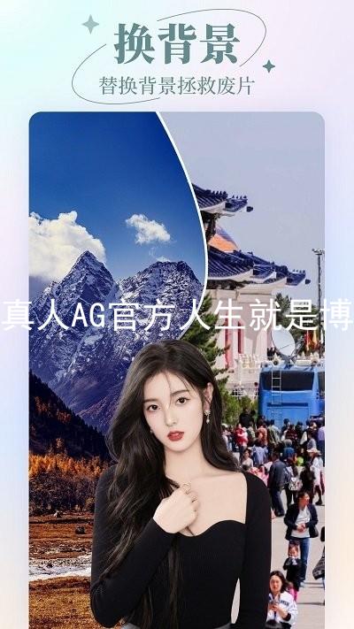 真人AG官方人生就是博