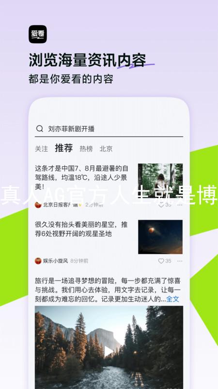 真人AG官方人生就是博